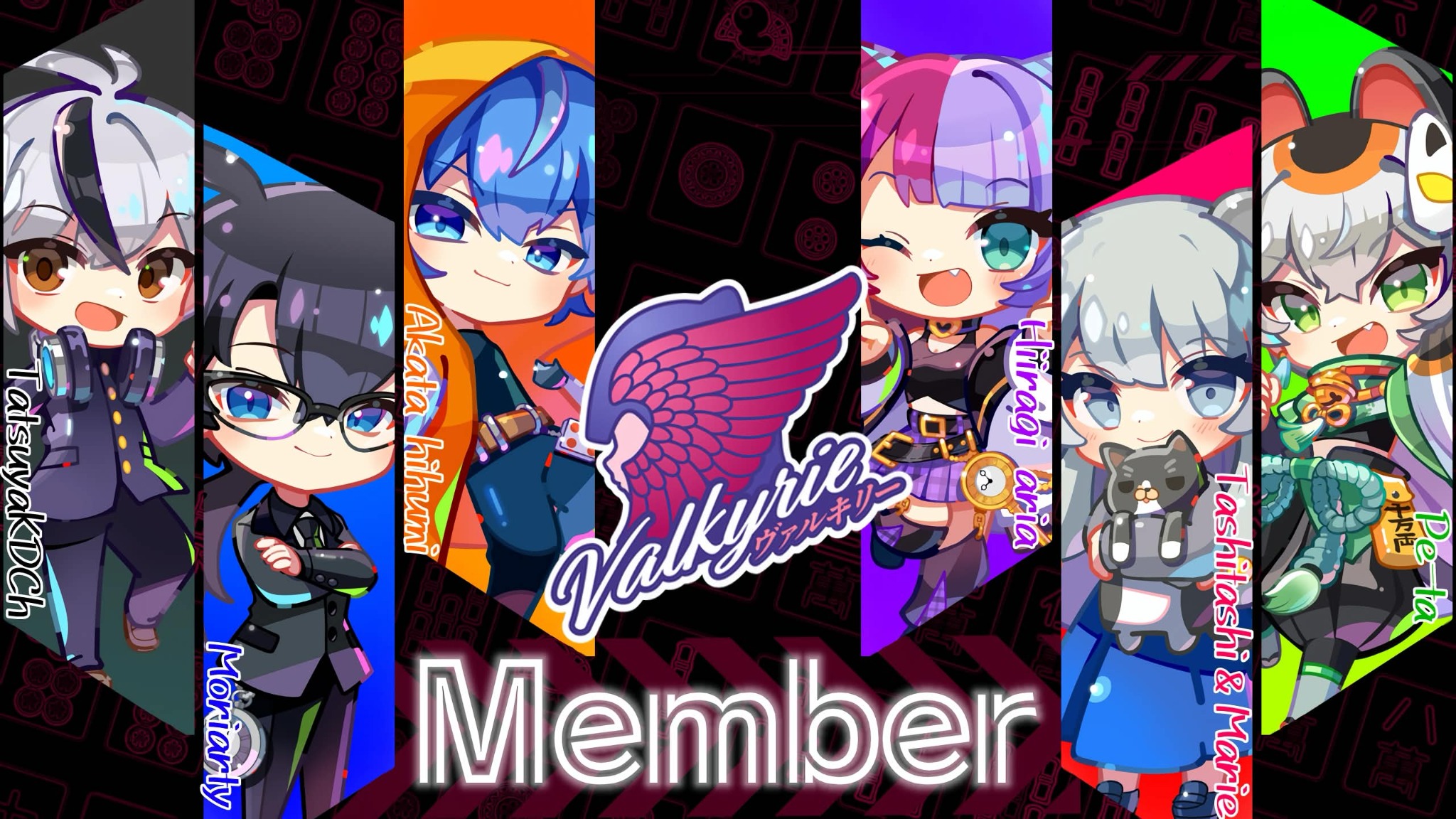 Valkyrie メンバー紹介