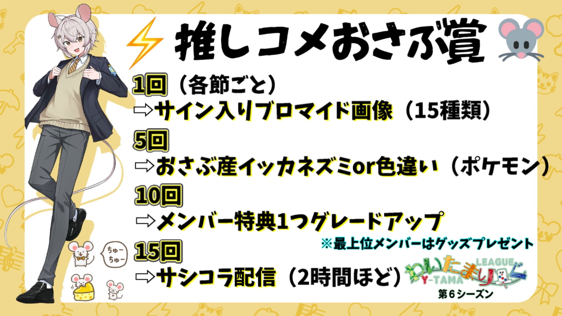 推しコメおさぶ賞のお知らせ画像