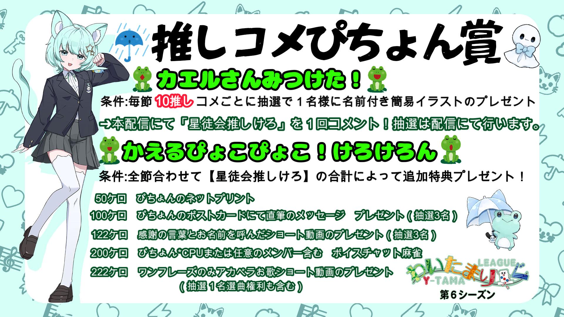推しコメぴちょん賞のお知らせ画像