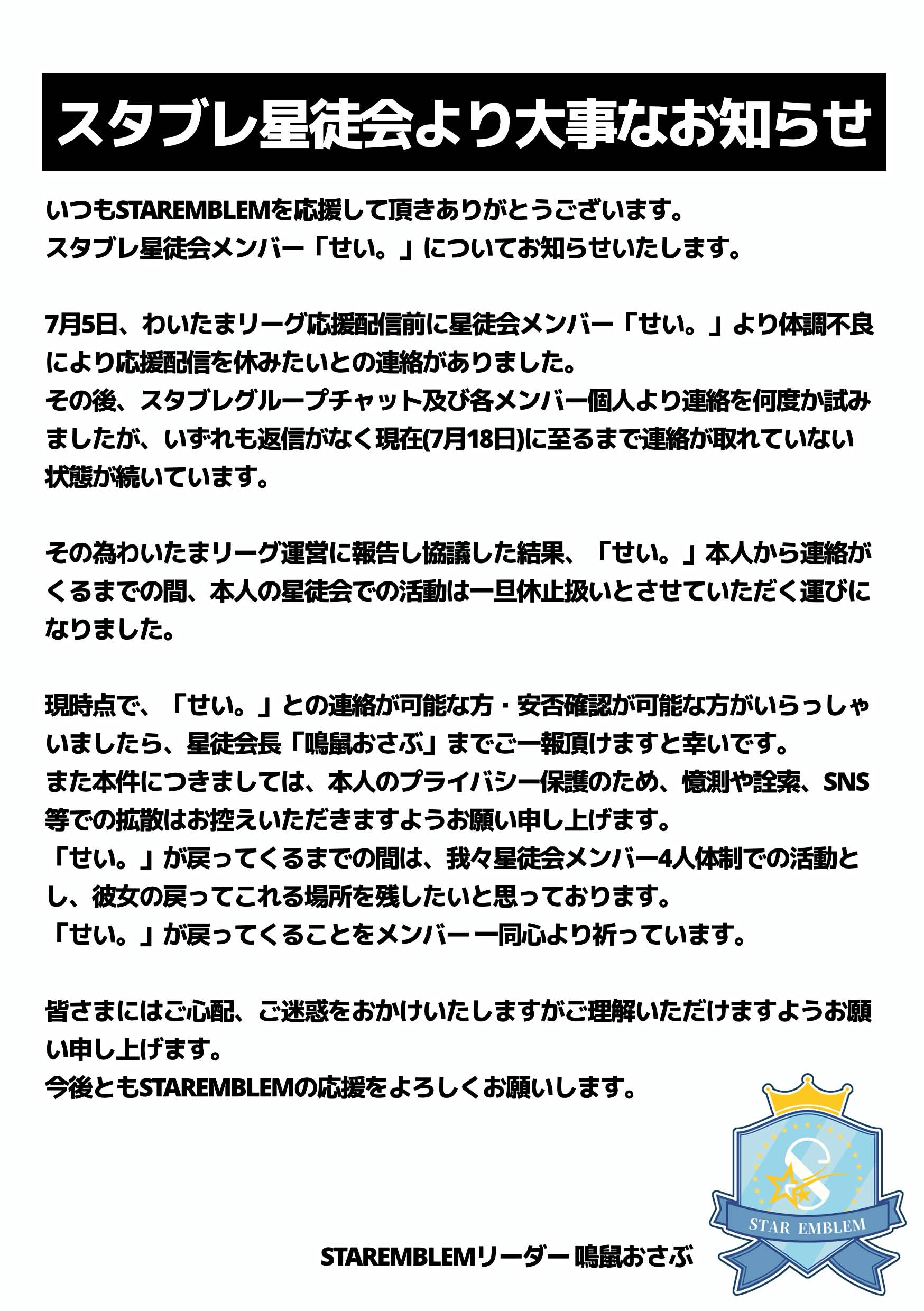 大事なお知らせ