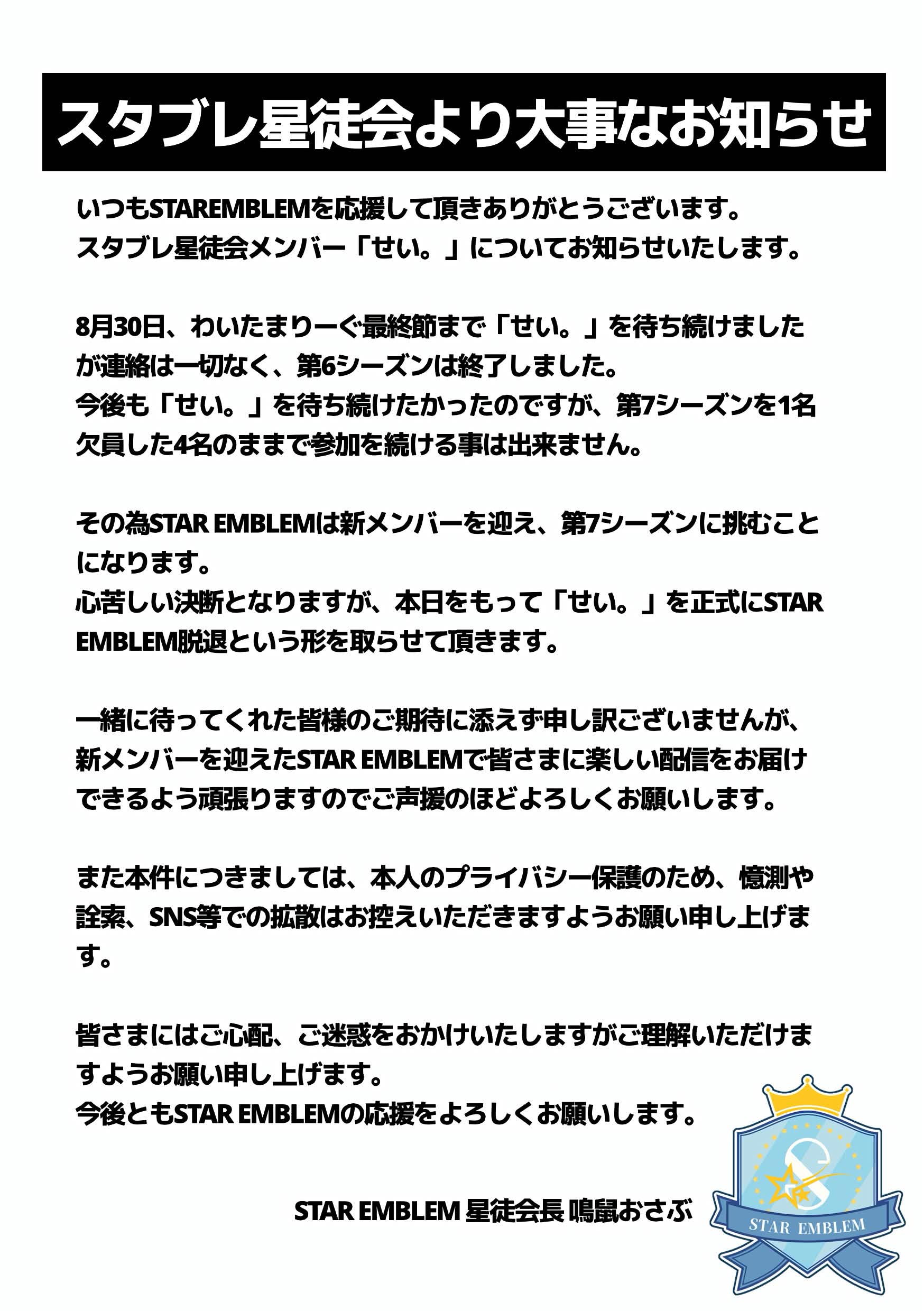 大事なお知らせ
